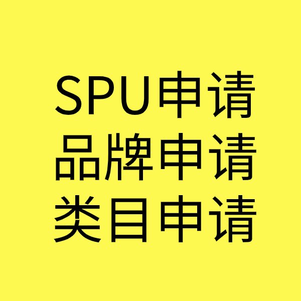 振兴类目新增